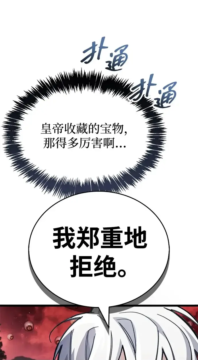 漫画《隐瞒黑历史的玩家》第122话第135张图