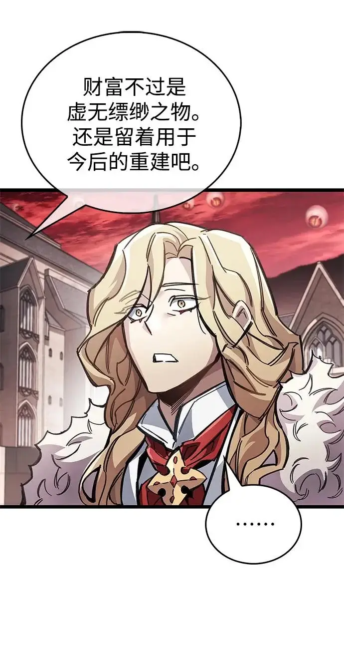 漫画《隐瞒黑历史的玩家》第122话第140张图