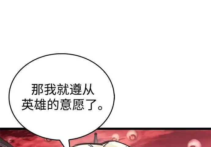漫画《隐瞒黑历史的玩家》第122话第141张图