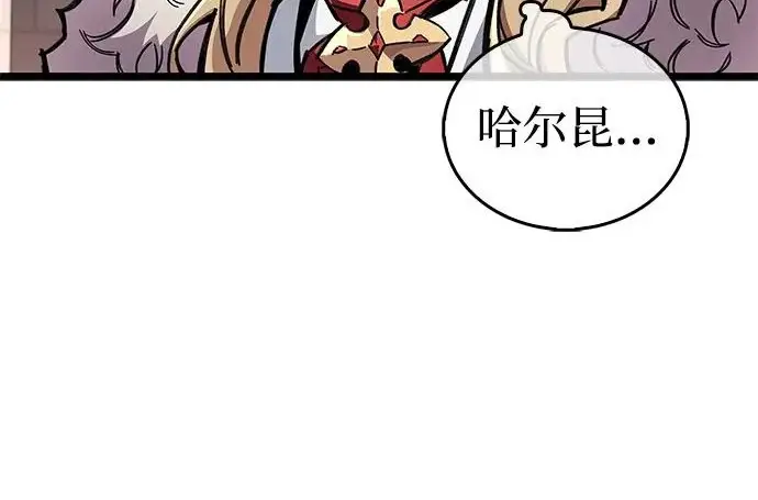 漫画《隐瞒黑历史的玩家》第122话第143张图