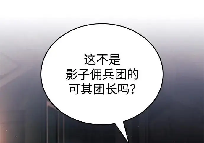 漫画《隐瞒黑历史的玩家》第122话第155张图