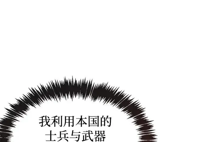 漫画《隐瞒黑历史的玩家》第122话第17张图
