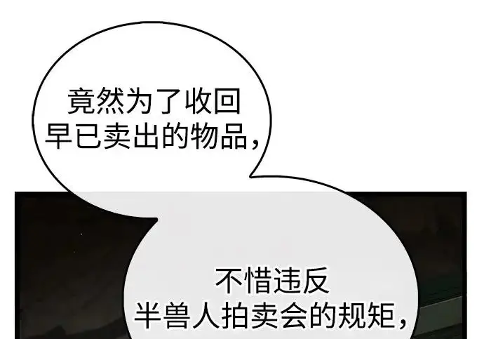 漫画《隐瞒黑历史的玩家》第122话第170张图