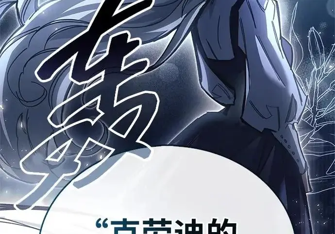 漫画《隐瞒黑历史的玩家》第122话第176张图
