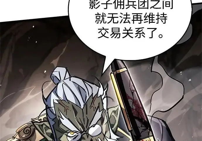 漫画《隐瞒黑历史的玩家》第122话第187张图
