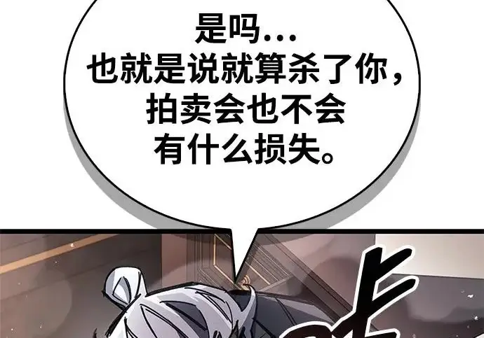 漫画《隐瞒黑历史的玩家》第122话第195张图