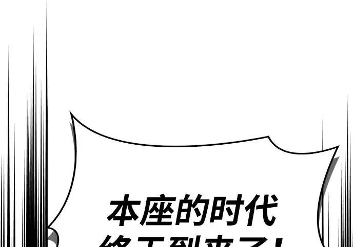 漫画《隐瞒黑历史的玩家》第122话第21张图