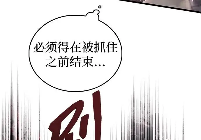 漫画《隐瞒黑历史的玩家》第122话第214张图