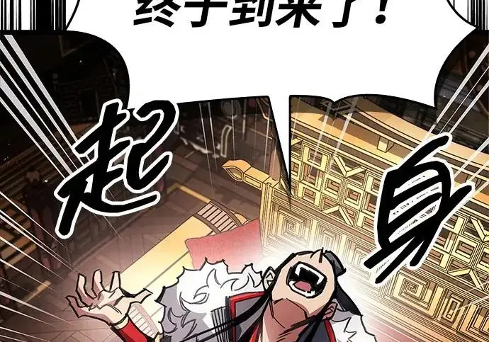 漫画《隐瞒黑历史的玩家》第122话第22张图