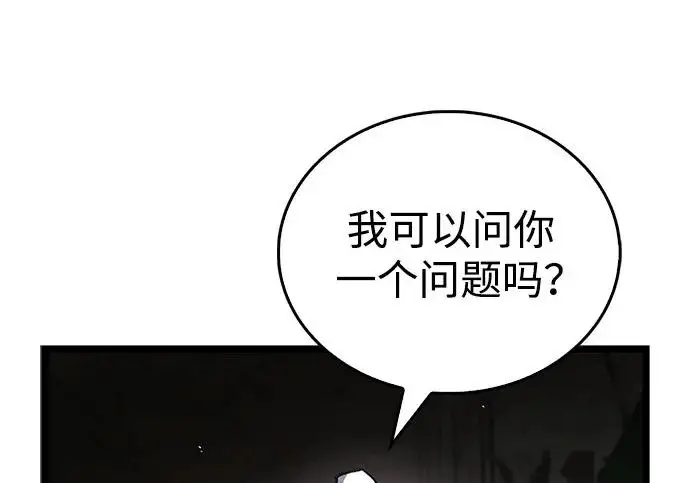 漫画《隐瞒黑历史的玩家》第122话第224张图