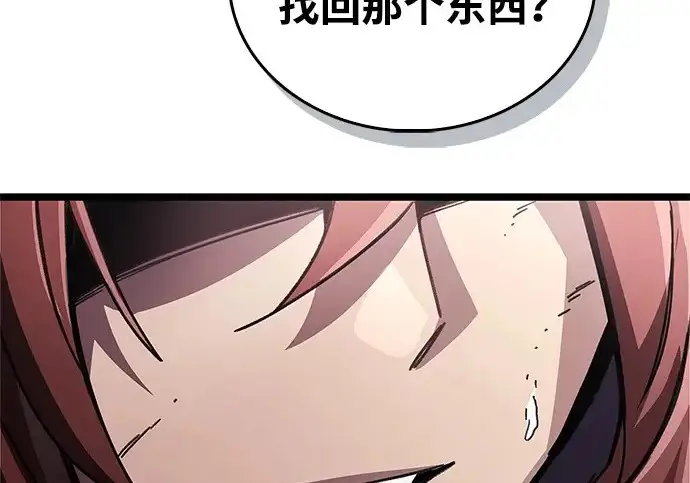 漫画《隐瞒黑历史的玩家》第122话第228张图