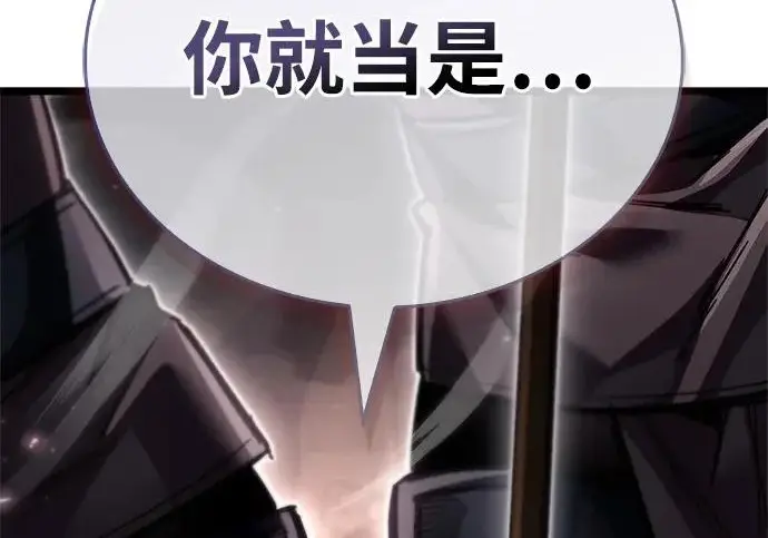 漫画《隐瞒黑历史的玩家》第122话第231张图