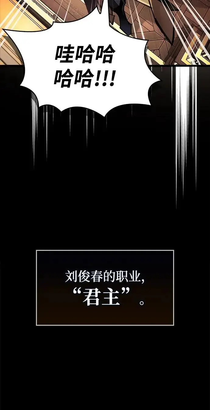 漫画《隐瞒黑历史的玩家》第122话第24张图