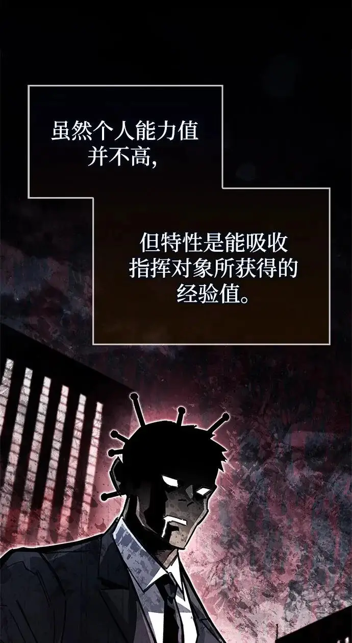 漫画《隐瞒黑历史的玩家》第122话第25张图