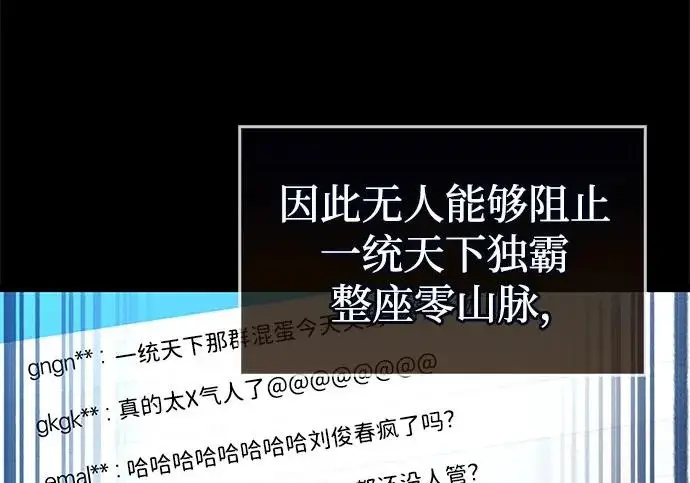 漫画《隐瞒黑历史的玩家》第122话第27张图