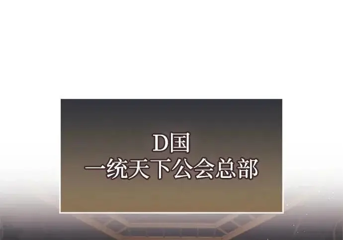漫画《隐瞒黑历史的玩家》第122话第3张图