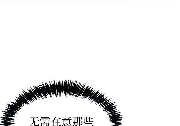 漫画《隐瞒黑历史的玩家》第122话第31张图