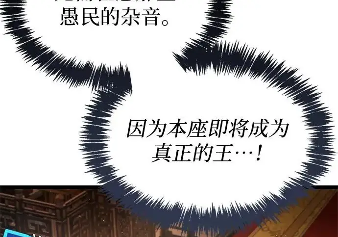 漫画《隐瞒黑历史的玩家》第122话第32张图