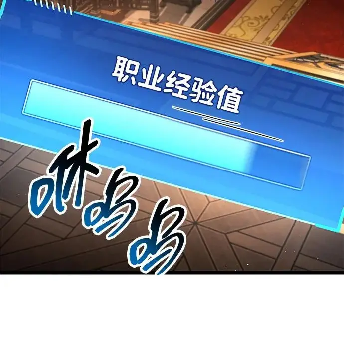 漫画《隐瞒黑历史的玩家》第122话第33张图