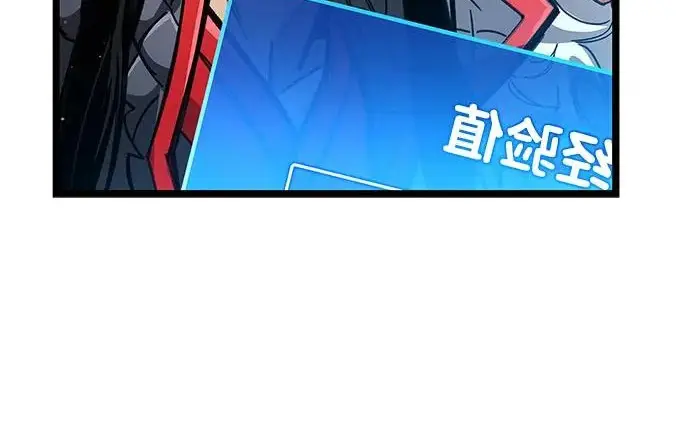 漫画《隐瞒黑历史的玩家》第122话第36张图