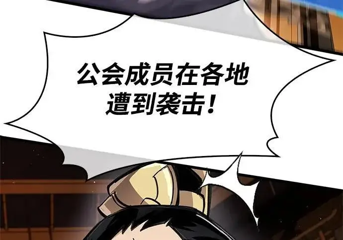 漫画《隐瞒黑历史的玩家》第122话第41张图