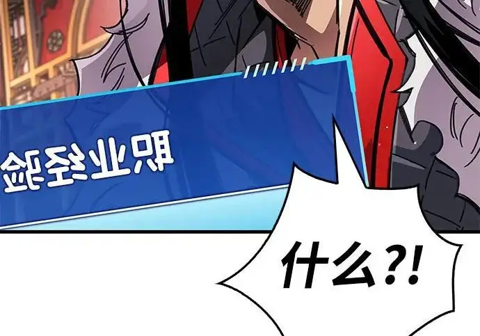 漫画《隐瞒黑历史的玩家》第122话第43张图