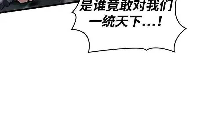 漫画《隐瞒黑历史的玩家》第122话第56张图