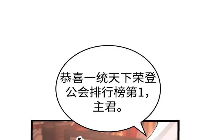 漫画《隐瞒黑历史的玩家》第122话第6张图