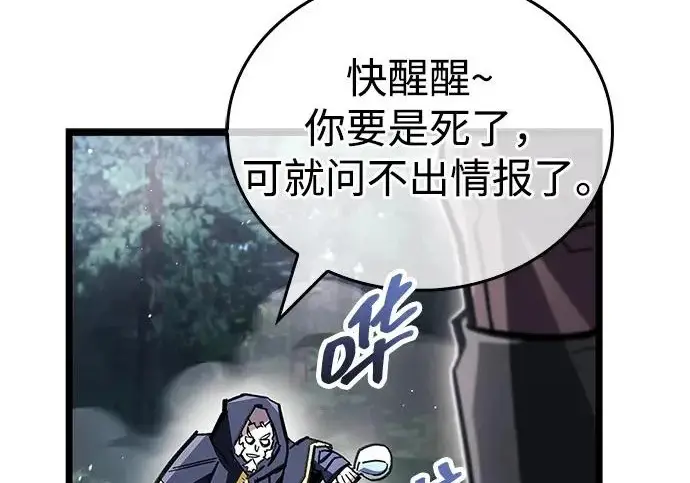 漫画《隐瞒黑历史的玩家》第122话第63张图