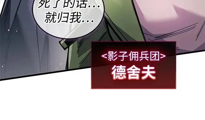 漫画《隐瞒黑历史的玩家》第122话第69张图