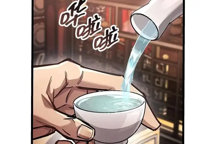 漫画《隐瞒黑历史的玩家》第122话第7张图