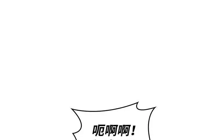 漫画《隐瞒黑历史的玩家》第122话第70张图