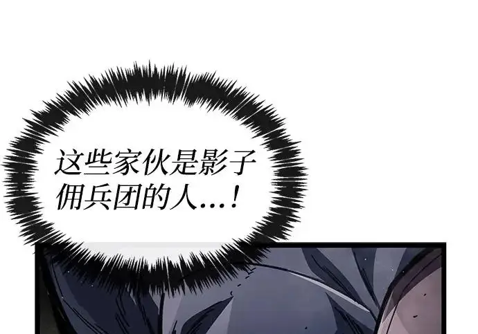 漫画《隐瞒黑历史的玩家》第122话第75张图