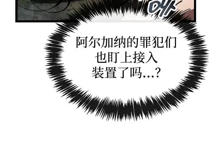 漫画《隐瞒黑历史的玩家》第122话第77张图