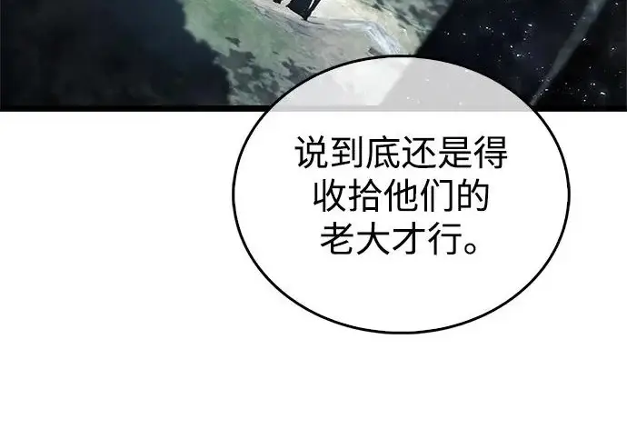 漫画《隐瞒黑历史的玩家》第122话第86张图