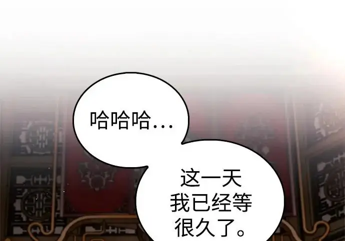 漫画《隐瞒黑历史的玩家》第122话第9张图