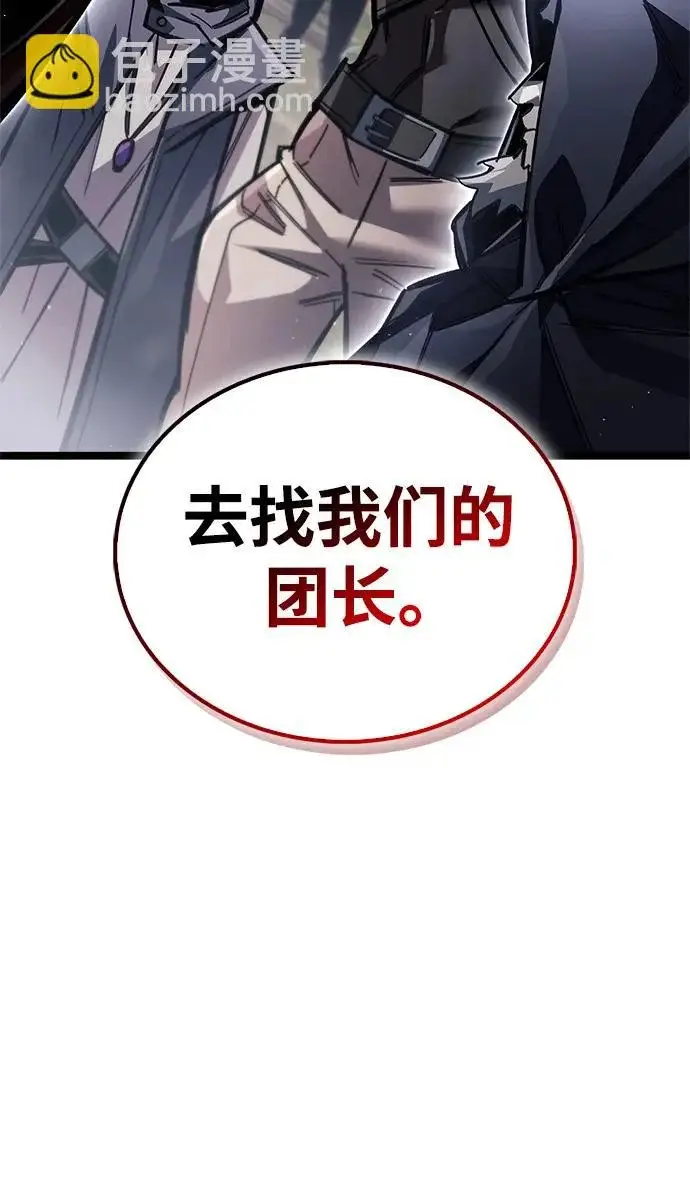 漫画《隐瞒黑历史的玩家》第122话第91张图