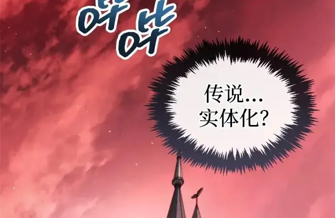 漫画《隐瞒黑历史的玩家》第122话第99张图