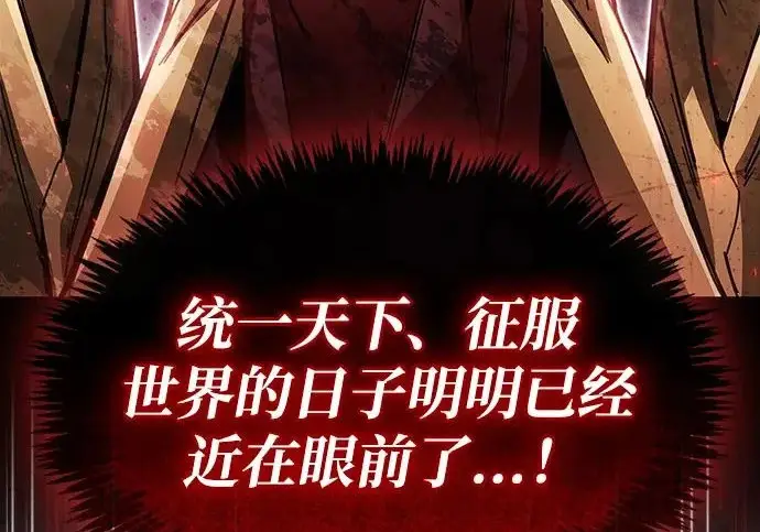 漫画《隐瞒黑历史的玩家》第123话第105张图