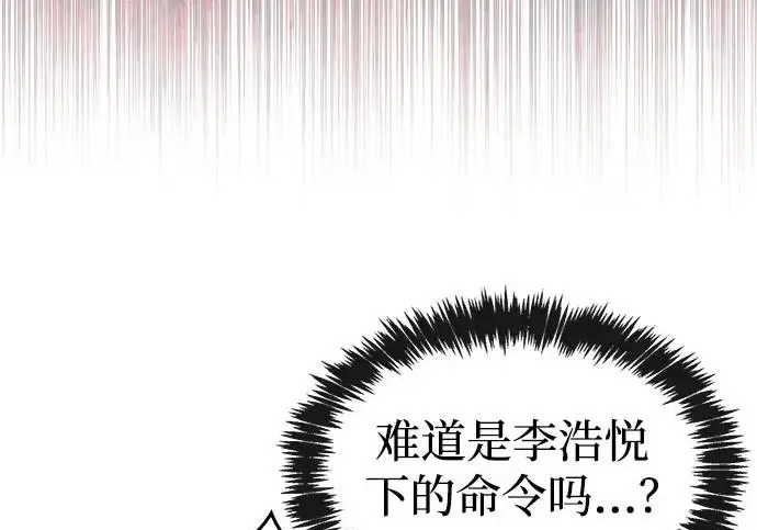 漫画《隐瞒黑历史的玩家》第123话第107张图