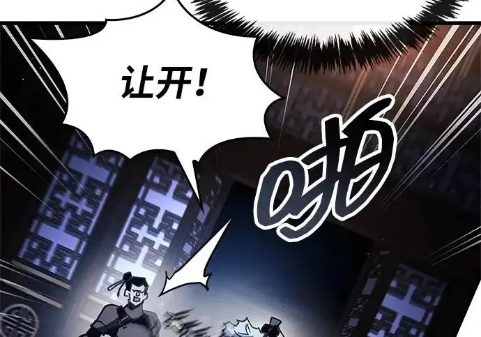 漫画《隐瞒黑历史的玩家》第123话第108张图
