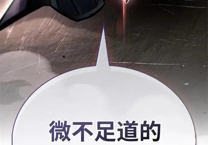 漫画《隐瞒黑历史的玩家》第123话第11张图