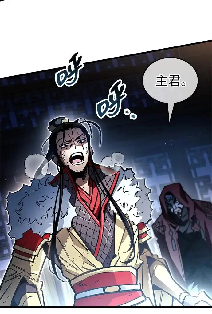 漫画《隐瞒黑历史的玩家》第123话第110张图
