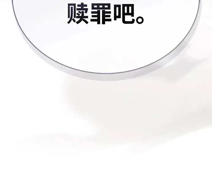 漫画《隐瞒黑历史的玩家》第123话第12张图