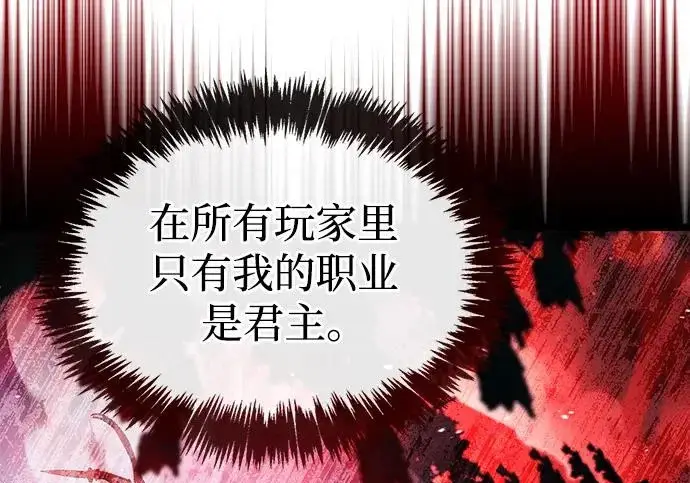 漫画《隐瞒黑历史的玩家》第123话第121张图