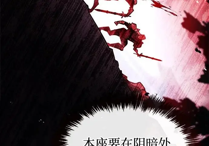 漫画《隐瞒黑历史的玩家》第123话第123张图