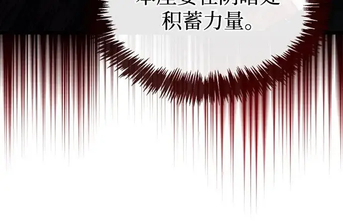 漫画《隐瞒黑历史的玩家》第123话第124张图