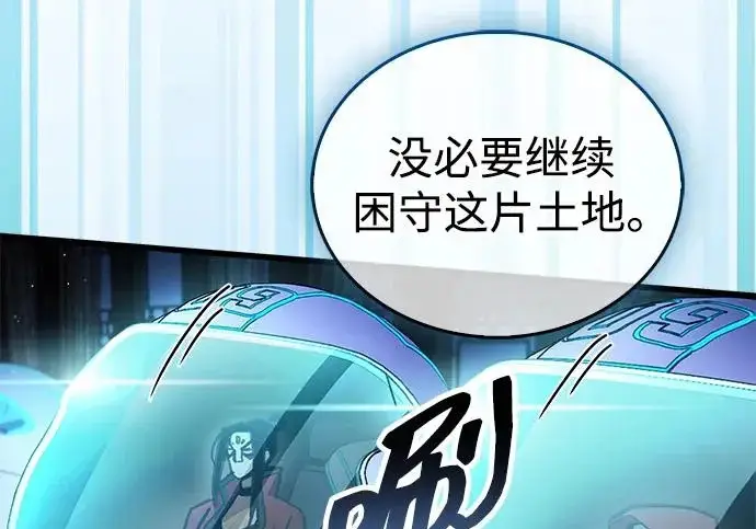 漫画《隐瞒黑历史的玩家》第123话第130张图