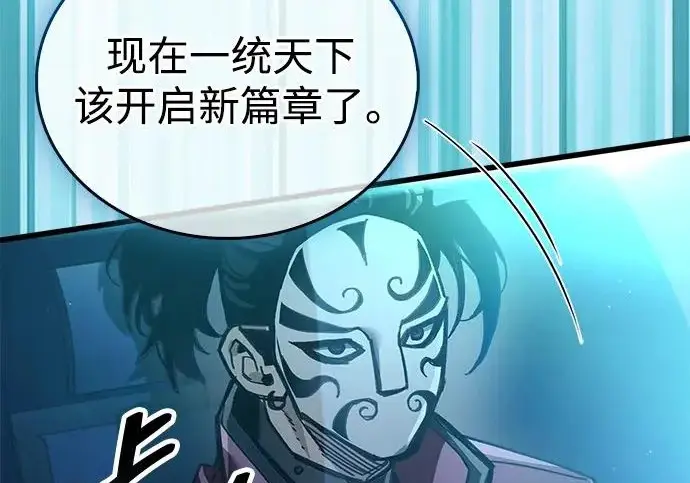 漫画《隐瞒黑历史的玩家》第123话第132张图