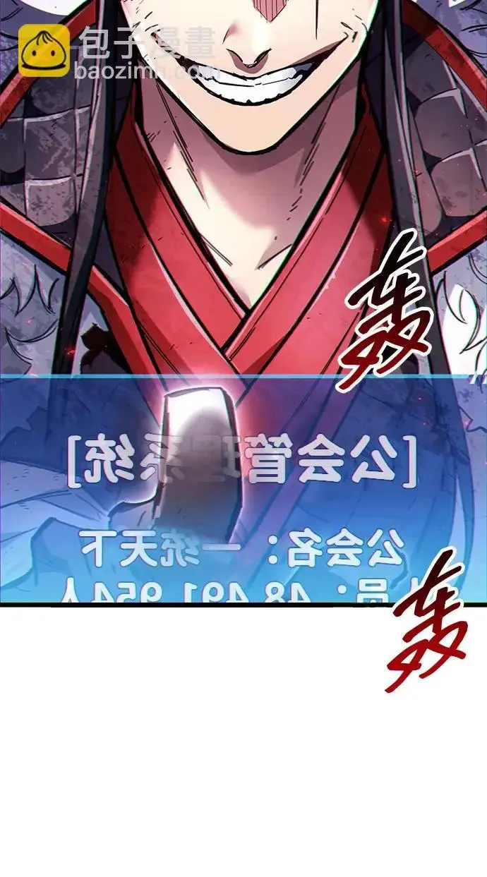 漫画《隐瞒黑历史的玩家》第123话第137张图